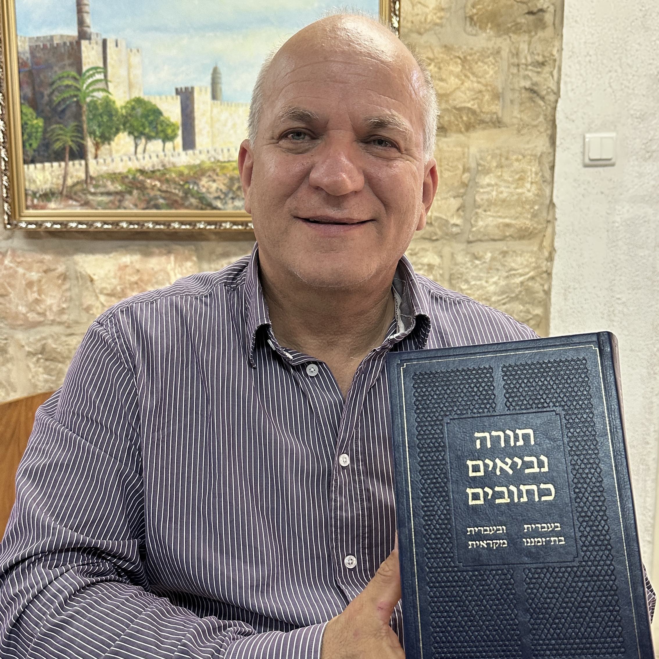 La nouvelle traduction de la Bible en hébreu moderne